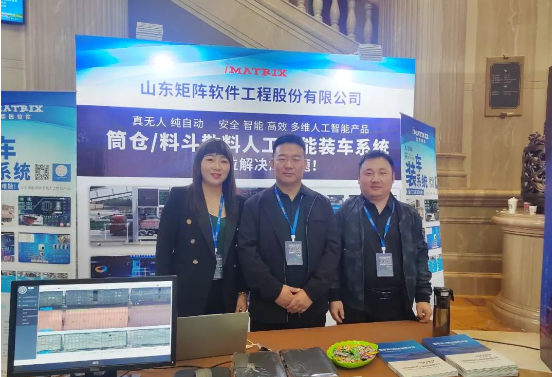 矩陣軟件參加“2023智慧港口大會”為智慧港口建設(shè)注入新動力！-濟(jì)南網(wǎng)站制作