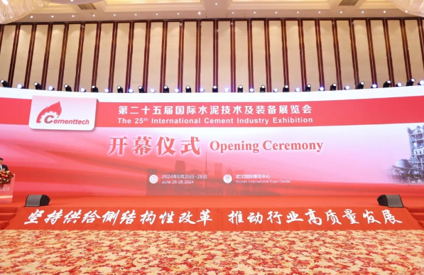 【快訊】矩陣軟件參加第25屆中國國際水泥技術(shù)及裝備展覽會-濟(jì)南網(wǎng)站制作